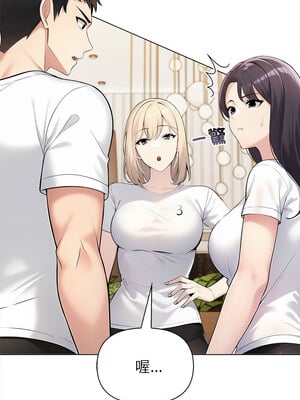 夫婦挑戰賽 1-4話_04_08