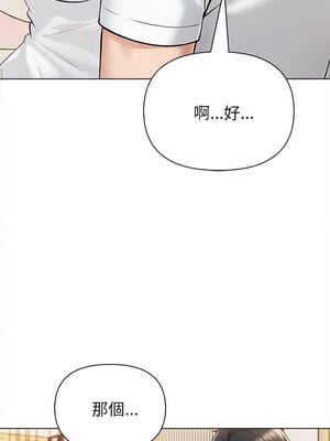 夫婦挑戰賽 1-4話_04_09