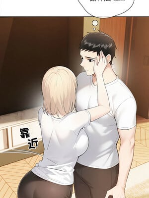 夫婦挑戰賽 1-4話_04_11