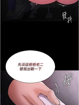 癡漢成癮 104-105話_104_02