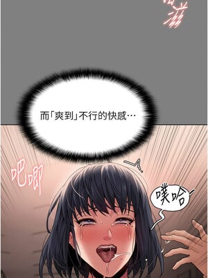癡漢成癮 104-105話_104_07
