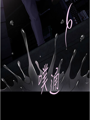 癡漢成癮 104-105話_105_01