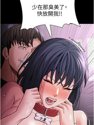 癡漢成癮 104-105話_105_04