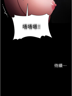 癡漢成癮 104-105話_105_14