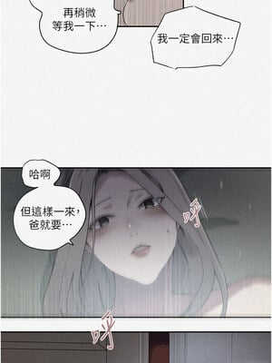 秘密教學 246-247話_246_1