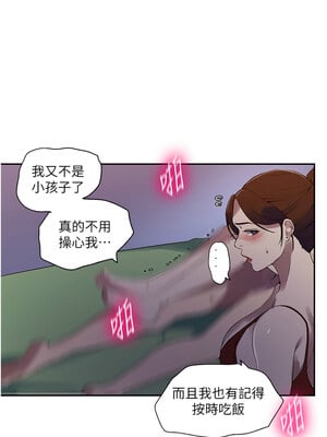 秘密教學 246-247話_246_2