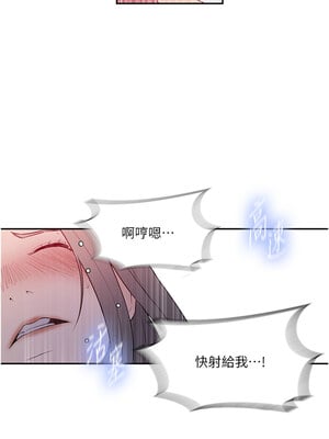 秘密教學 246-247話_246_3