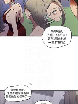 秘密教學 246-247話_246_5