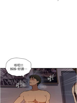 秘密教學 246-247話_246_8