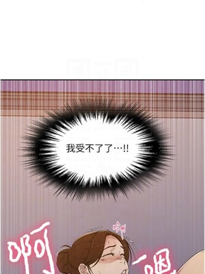 秘密教學 246-247話_246_9