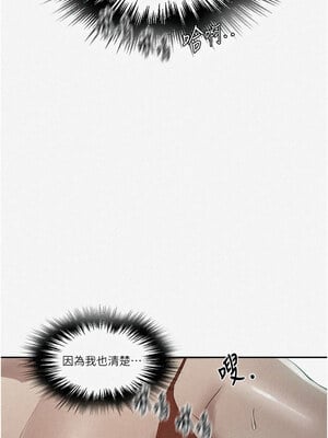 秘密教學 246-247話_247_01