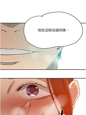 秘密教學 246-247話_247_07