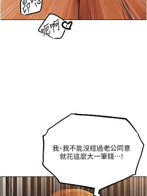 人妻獵人 73-74話_73_05