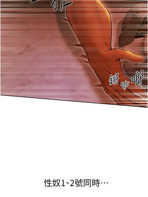 人妻獵人 73-74話_74_08