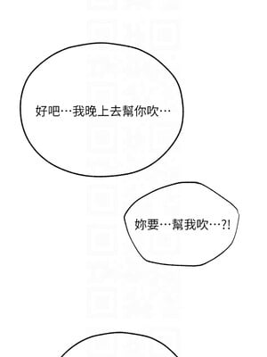 人妻獵人 73-74話_74_11