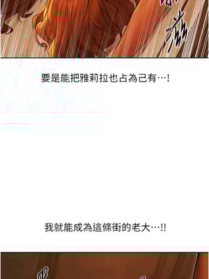 人妻獵人 73-74話_74_13