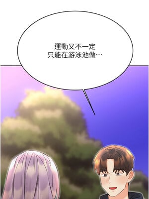 性運刮刮樂 35-36話_35_03