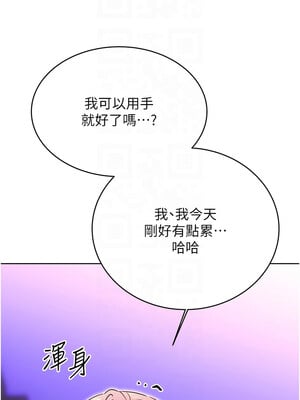 性運刮刮樂 35-36話_35_05