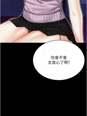 性運刮刮樂 35-36話_35_09