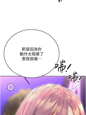 性運刮刮樂 35-36話_35_13