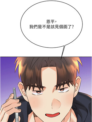 性運刮刮樂 35-36話_35_18