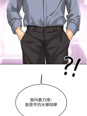 性運刮刮樂 35-36話_36_06
