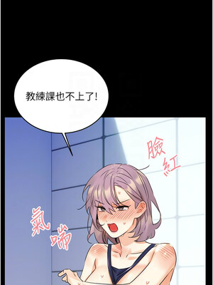性運刮刮樂 35-36話_36_09
