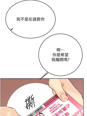 性運刮刮樂 35-36話_36_14
