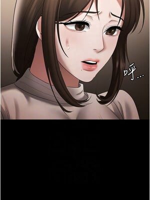 老闆娘的誘惑 30-31話_30_05
