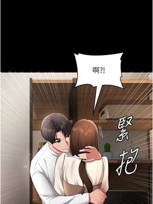 老闆娘的誘惑 30-31話_30_07