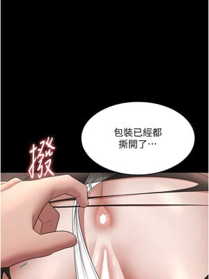 老闆娘的誘惑 30-31話_30_09