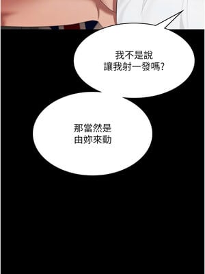 老闆娘的誘惑 30-31話_30_10