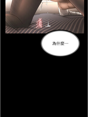 老闆娘的誘惑 30-31話_31_03