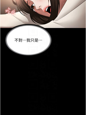 老闆娘的誘惑 30-31話_31_09