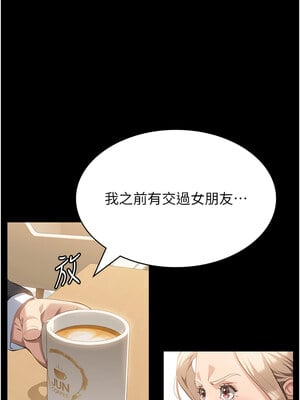 萬能履歷表 第二季 115-116話_115_07
