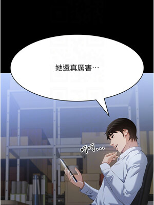 萬能履歷表 第二季 115-116話_115_09
