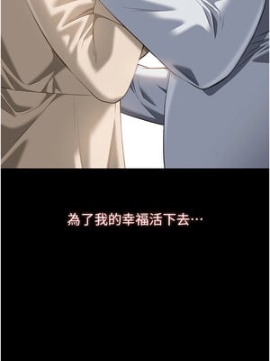 萬能履歷表 第二季 115-116話_116_19