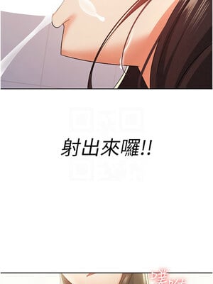 稅金女友 15-16話_15_5