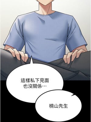 稅金女友 15-16話_16_2