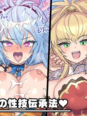 [ミモネル] 皇帝たちの夜の性技伝承法♥
