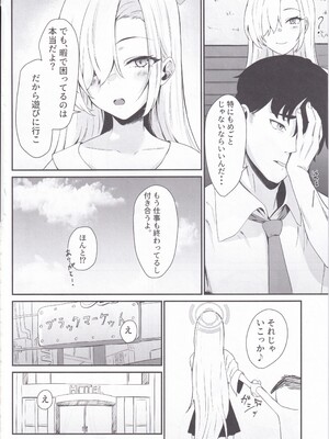 (C105) [さしみなす] アスナのHな活動記録 (ブルーアーカイブ)_03
