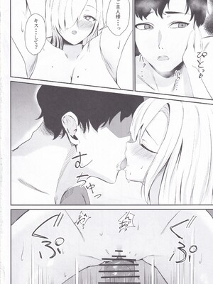 (C105) [さしみなす] アスナのHな活動記録 (ブルーアーカイブ)_15
