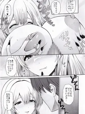 (C105) [うまのほね (跳馬遊鹿)] ティアと一緒に気持ちよくなろぉ (勝利の女神：NIKKE)_14