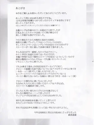(C105) [うまのほね (跳馬遊鹿)] ティアと一緒に気持ちよくなろぉ (勝利の女神：NIKKE)_22