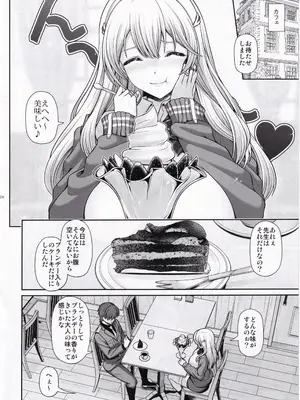 (C105) [うまのほね (跳馬遊鹿)] ティアと一緒に気持ちよくなろぉ (勝利の女神：NIKKE)_05