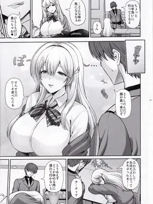 (C105) [うまのほね (跳馬遊鹿)] ティアと一緒に気持ちよくなろぉ (勝利の女神：NIKKE)_06
