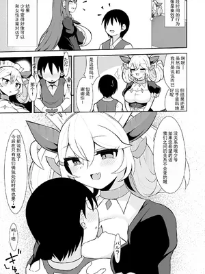 [さぶ～☆] パルラの漫画 (遊☆戯☆王 OCG) [颠佬旅者汉化组]_14