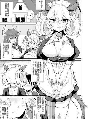 [さぶ～☆] パルラの漫画 (遊☆戯☆王 OCG) [颠佬旅者汉化组]_02