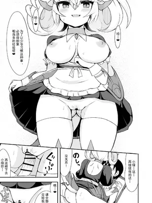 [さぶ～☆] パルラの漫画 (遊☆戯☆王 OCG) [颠佬旅者汉化组]_08