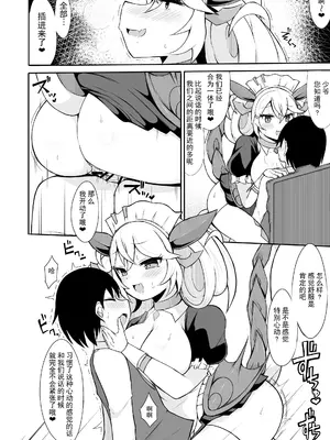 [さぶ～☆] パルラの漫画 (遊☆戯☆王 OCG) [颠佬旅者汉化组]_09